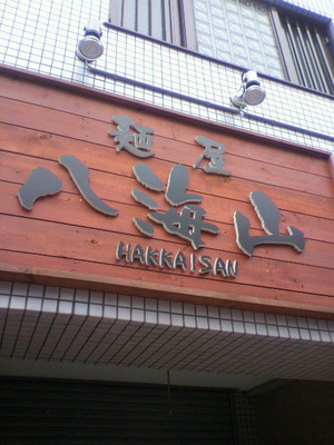 P1000099