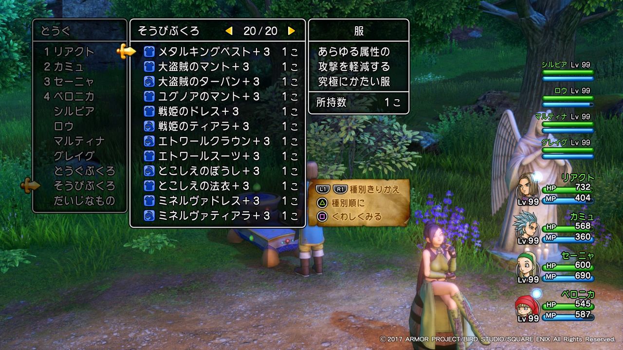 ドラクエ11 裏ボス撃破 ネタバレ注意 雑記 跡地 ドラクエ11 裏ボス撃破 ネタバレ注意 雑記 跡地