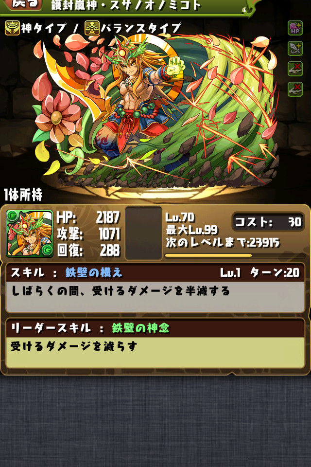 pazuru to doragonzu kakusei pazuru to doragonzu kakusei