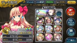 乖離性ミリオンアーサーの器