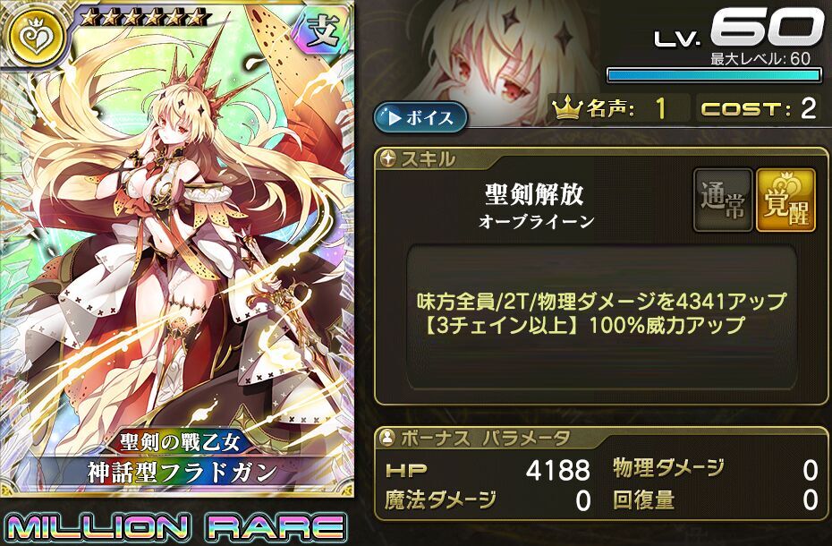 歌姫に強いカード来ちゃったぁぁぁぁぁぁぁぁぁぁ 乖離性ミリオンアーサーまとめ