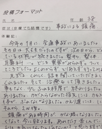 体験談Oさん
