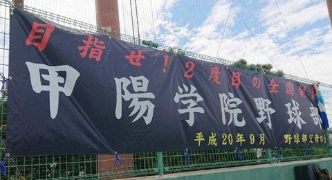 koyo横断幕