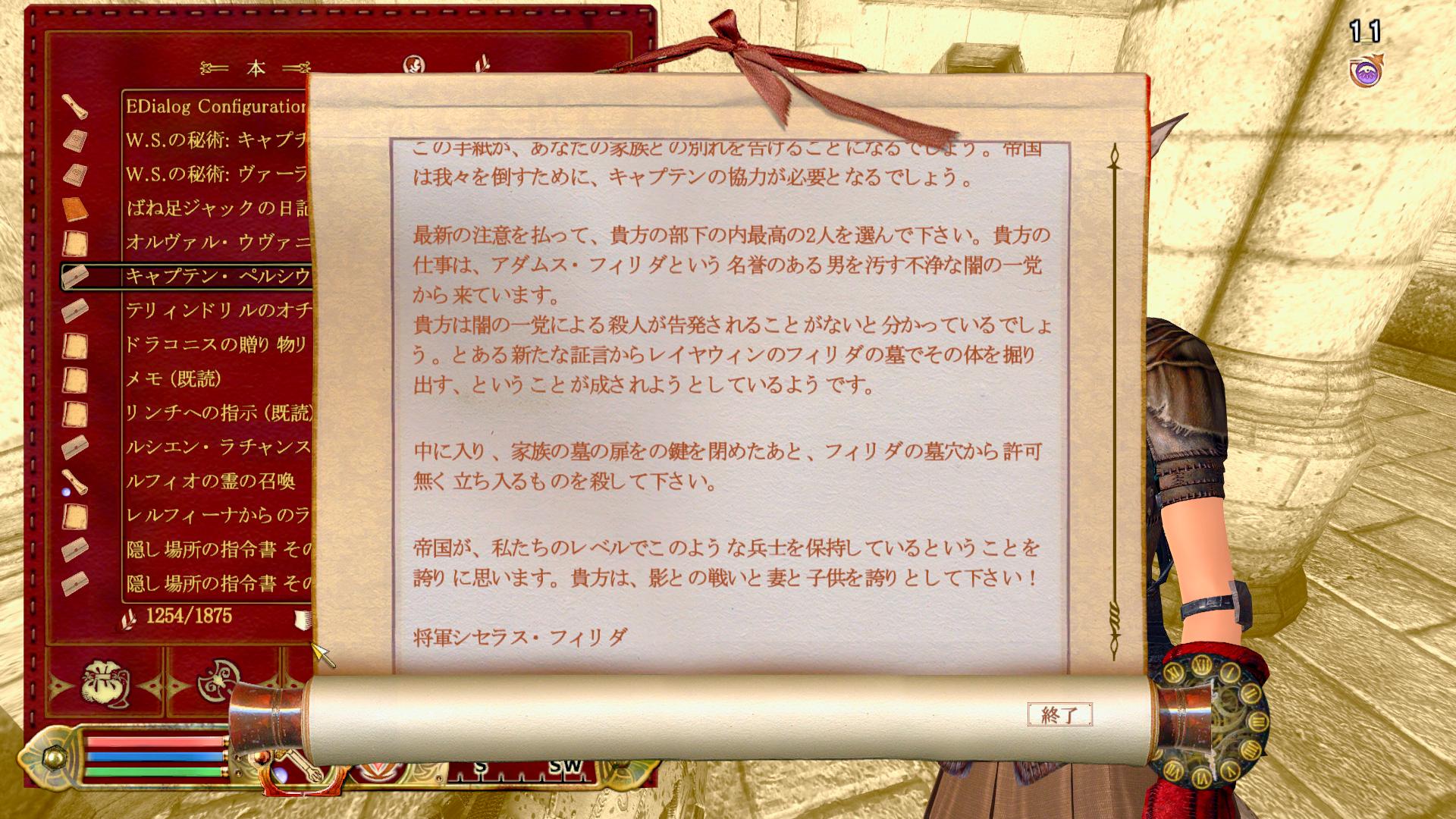 Oblivionで遊ぶ その77 何読もう Oblivionで遊ぶ その77 何読もう