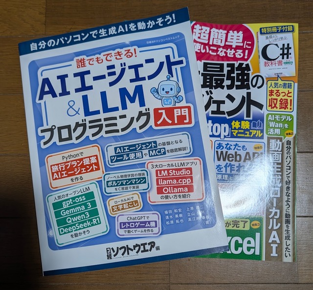 0725ＡＩ書籍