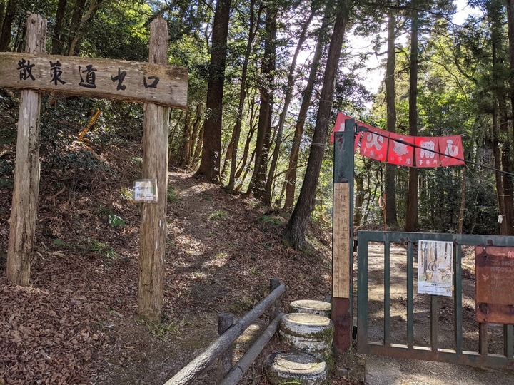 0121散策道入り口