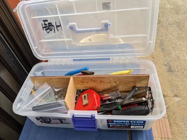 0412電工道具箱1