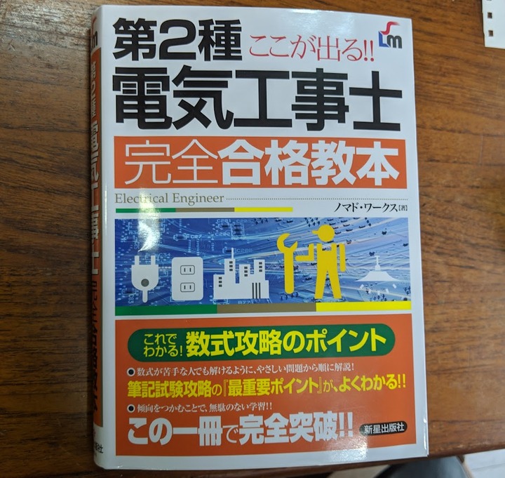 0311試験勉強