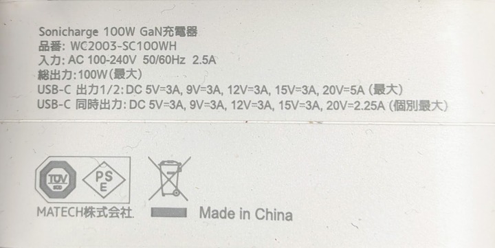 0226充電器スペック