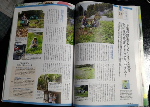 0702田舎暮らし2.jpg