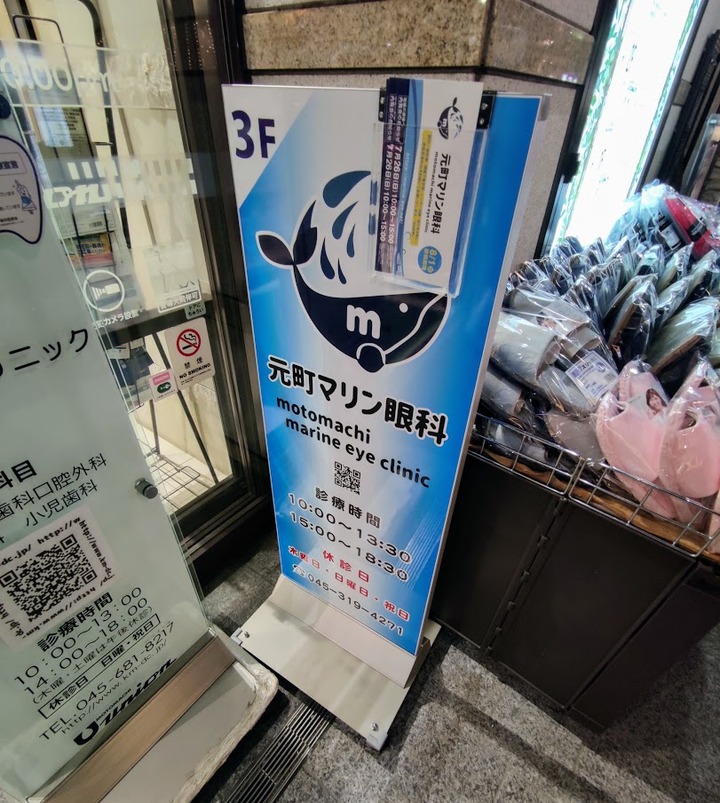 1009立て看板