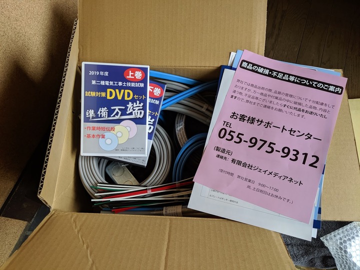 0603練習材料