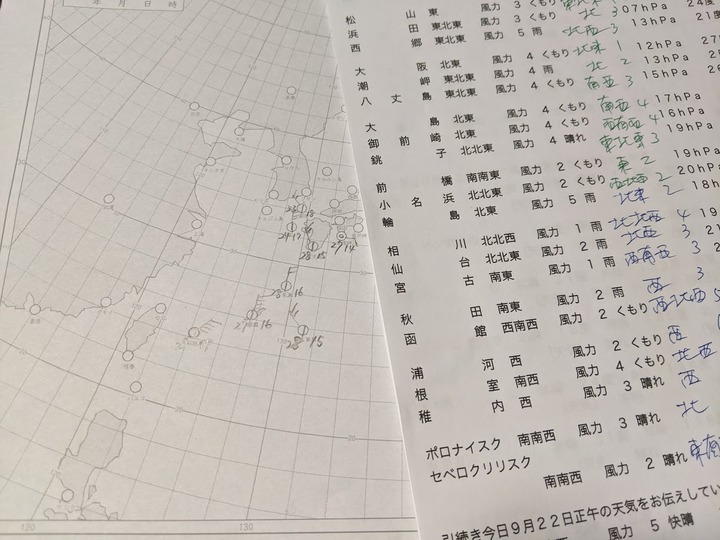 0924天気図起こし