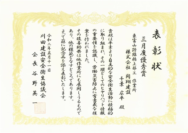 hyousyou20200511