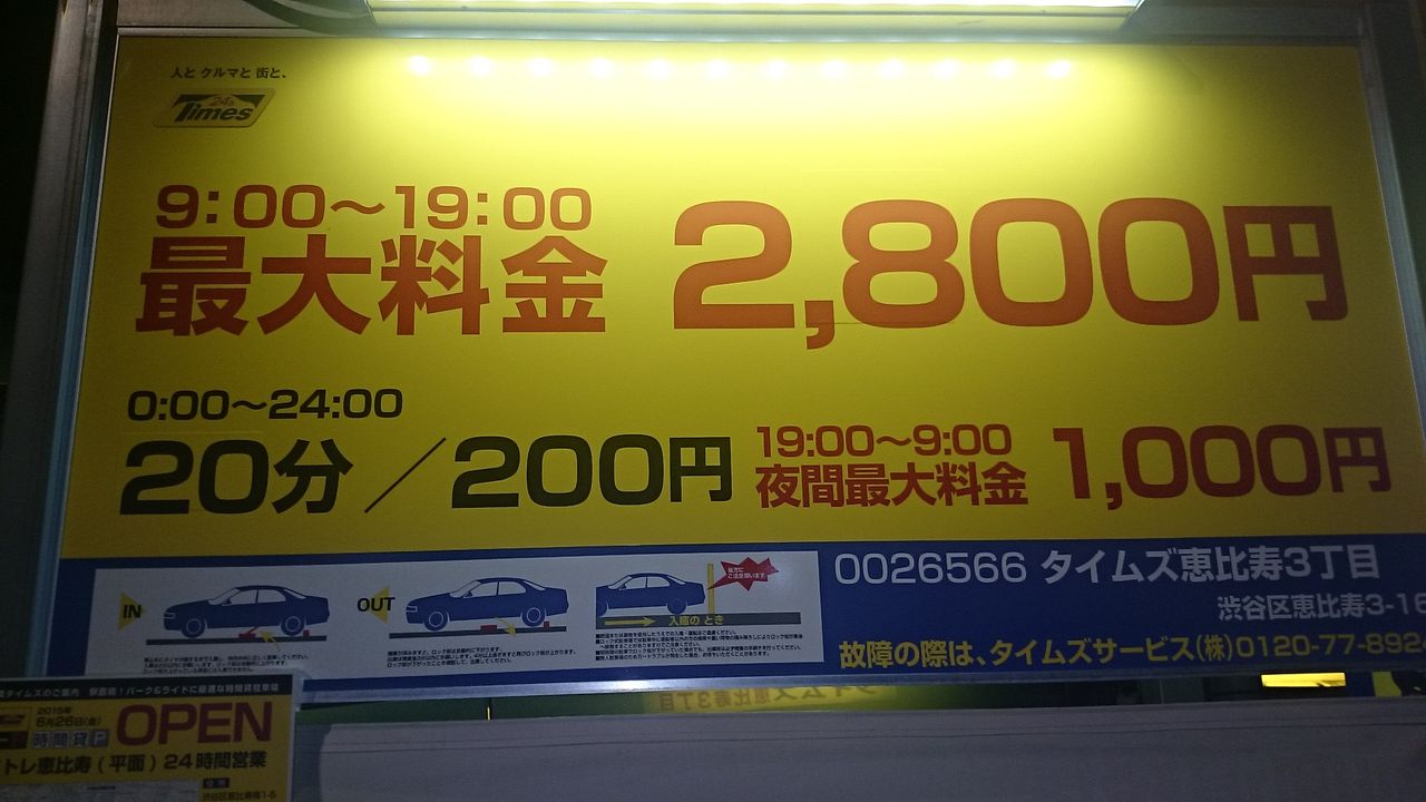 バスコン東京車中泊協会 第四十一回 恵比寿ガーデンプレイス周辺 渋谷区恵比寿三丁目 東京都 都内車中泊場所情報となります 駅直結型車中泊施設 とれいんパーク の普及を バスコン東京車中泊協会 バスコン東京車中泊協会 第四十一回 恵比寿ガーデンプレイス周辺 渋谷区恵比寿三丁目 東京都 都内車中泊場所情報となります 駅直結型車中泊施設 とれいんパーク の普及を バスコン東京車中泊協会