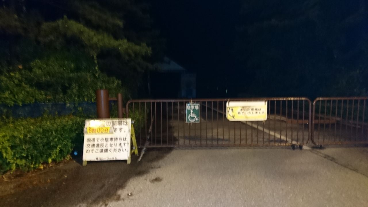バスコン東京車中泊協会 第五十七回 関東最東端 犬吠埼 と大満足の 銚子マリーナ海水浴場 千葉県銚子市 Toyota Coaster Motorhome 駅直結型車中泊施設 とれいんパーク の普及を バスコン東京車中泊協会 バスコン東京車中泊協会 第五十七回 関東最東端 犬吠埼 と大満足の 銚子マリーナ海水浴場 千葉県銚子市 Toyota Coaster Motorhome 駅直結型車中泊施設 とれいんパーク の普及を バスコン東京車中泊協会