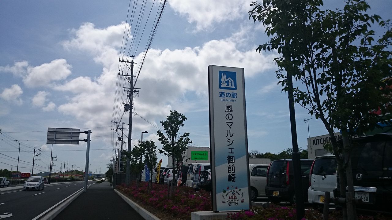 バスコン東京車中泊協会 第二十一回 道の駅 風のマルシェ御前崎 静岡県御前崎市 都外車中泊場所情報となります 駅直結型車中泊施設 とれいんパーク の普及を バスコン東京車中泊協会