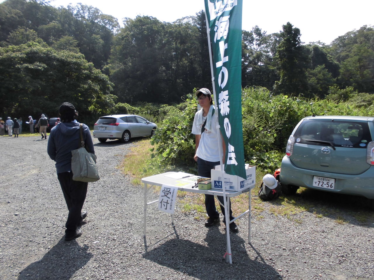 とりかぶと自然学校