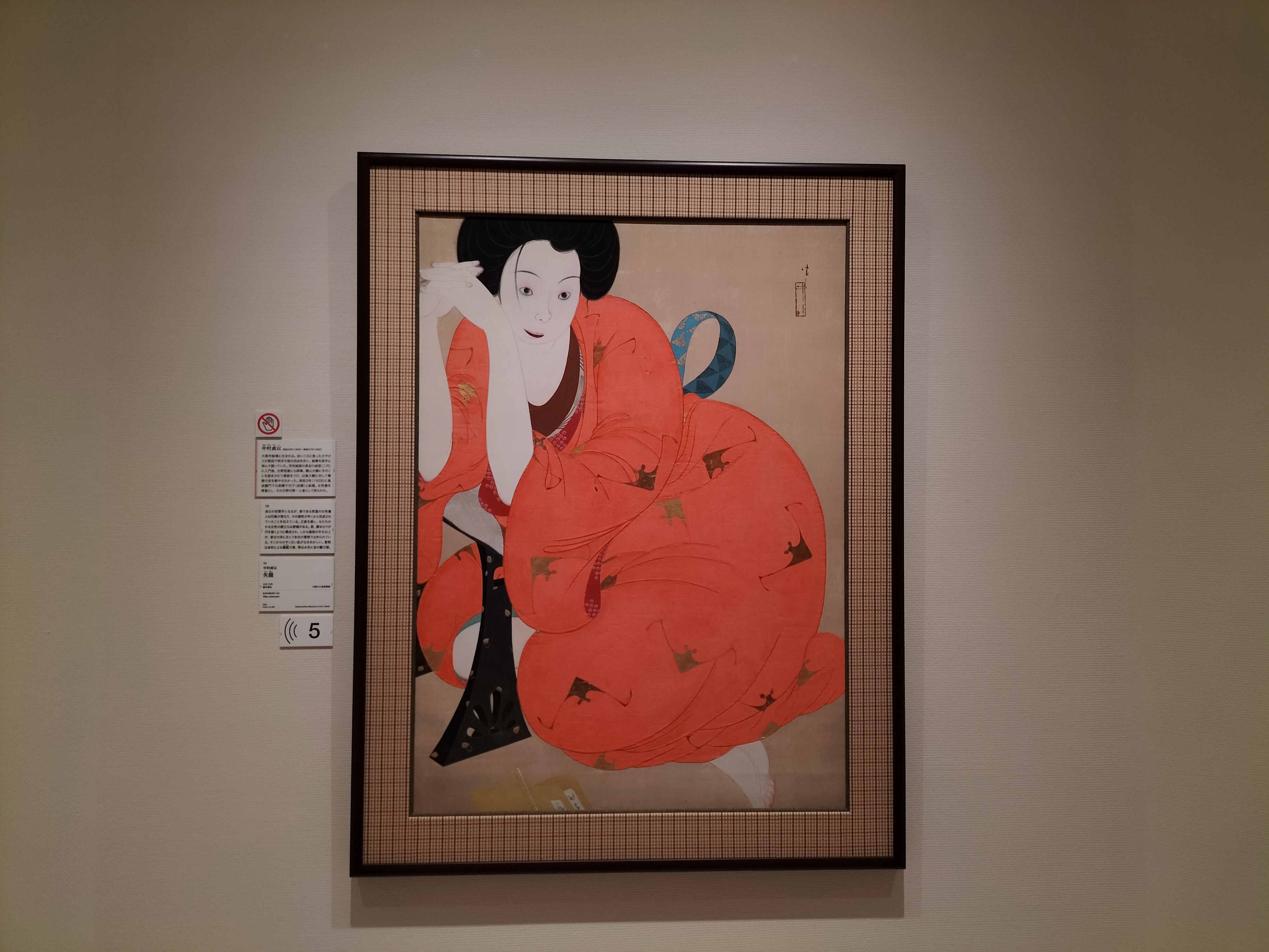 B2637 真作 菅楯彦 肉筆絹本淡彩 松画賛 生田花朝女シール 額装 B2637 真作 菅楯彦 肉筆絹本淡彩 松画賛 生田花朝女シール 額装