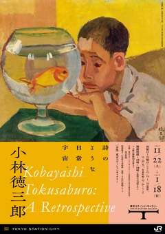 202511_kobayashi-逕サ蜒・0