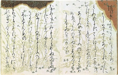 国宝 三十六人家集(忠見集)