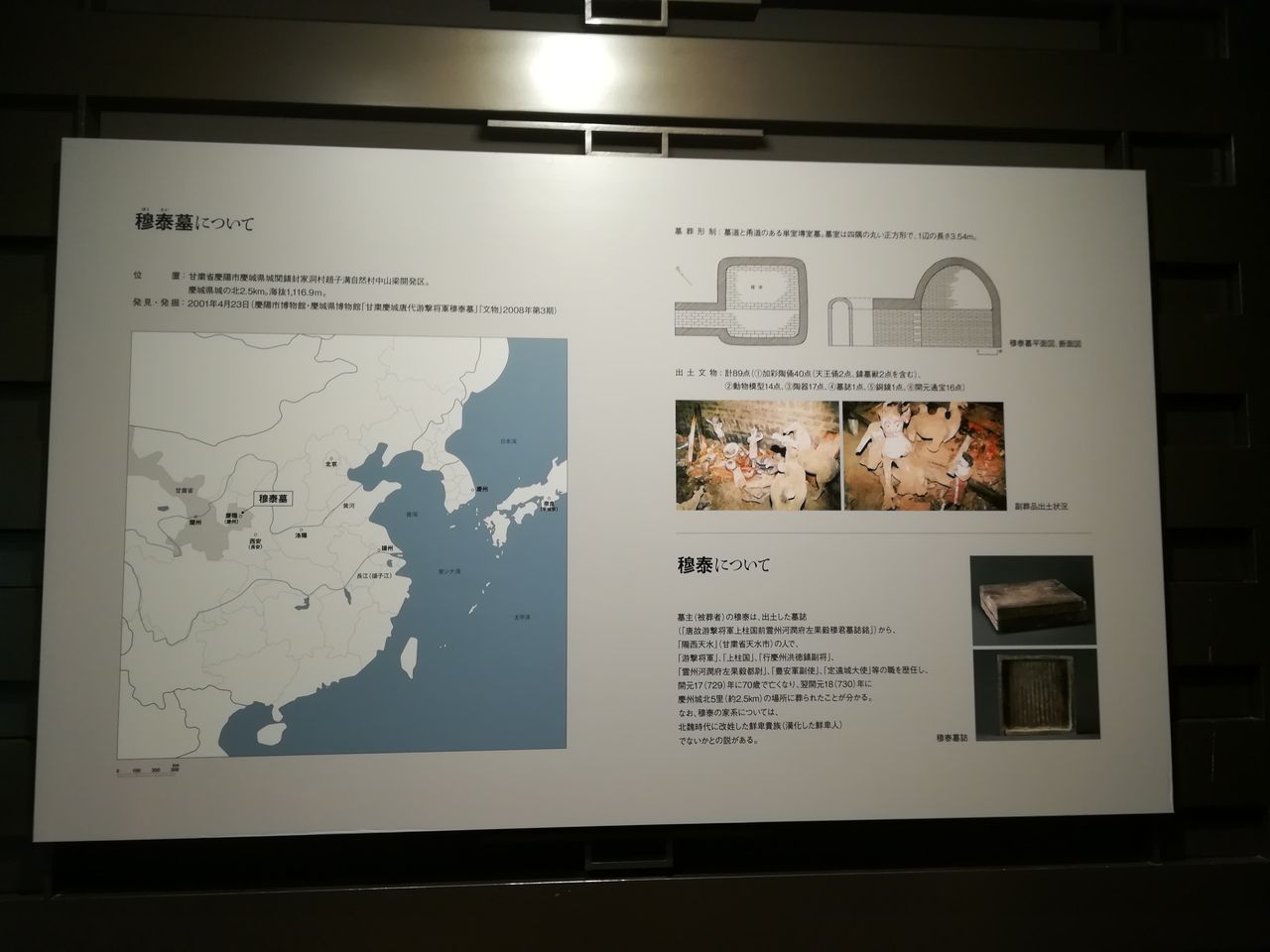 唐代胡人俑 シルクロードを駆けた夢 展|東洋陶磁美術館 : 美術散歩