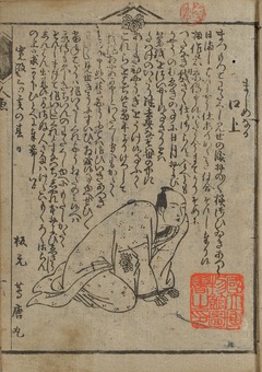 3. 『箱入娘面屋人魚』