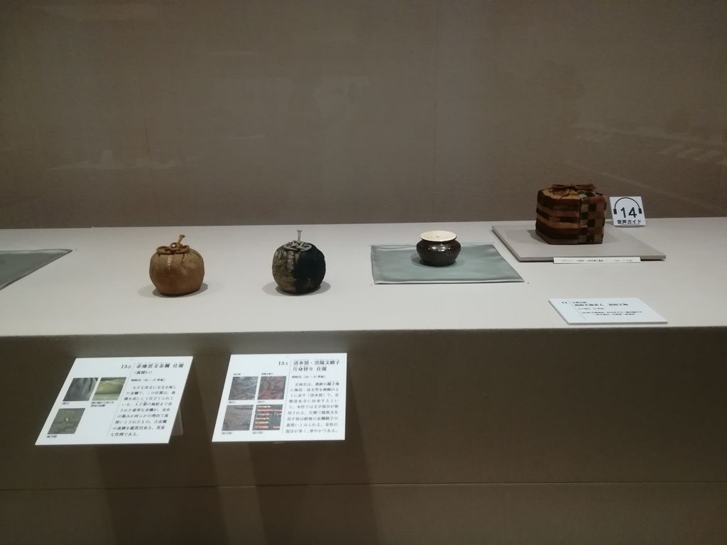 静嘉堂文庫美術館「名物裂と古渡り更紗」「曜変天目」を包む絹 静嘉堂文庫美術館「名物裂と古渡り更紗」「曜変天目」を包む絹