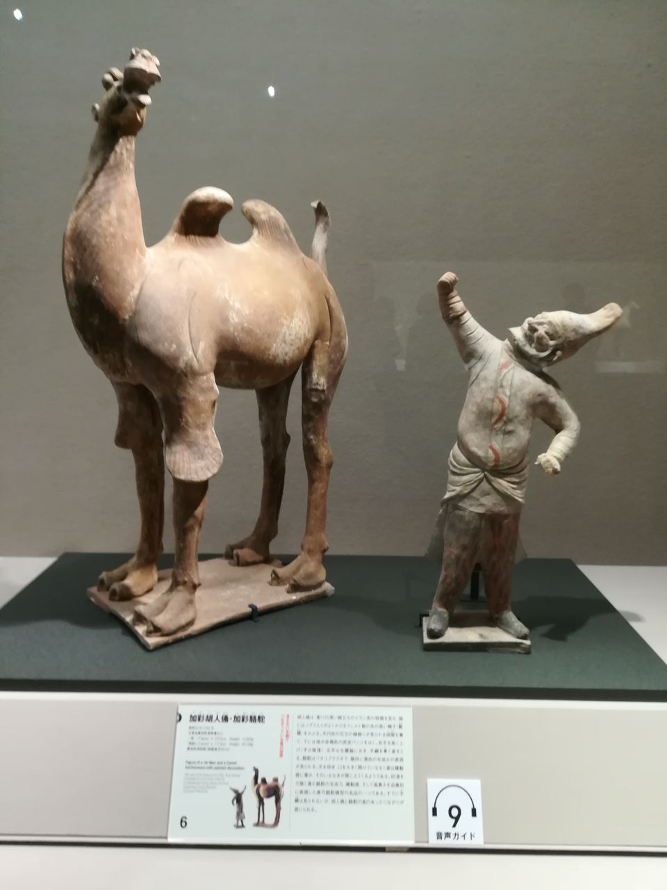 唐代胡人俑 シルクロードを駆けた夢 展|東洋陶磁美術館 : 美術散歩
