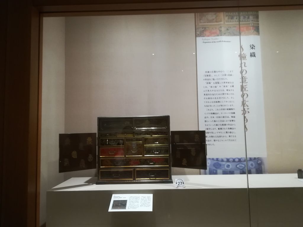 静嘉堂文庫美術館「名物裂と古渡り更紗」「曜変天目」を包む絹 静嘉堂文庫美術館「名物裂と古渡り更紗」「曜変天目」を包む絹