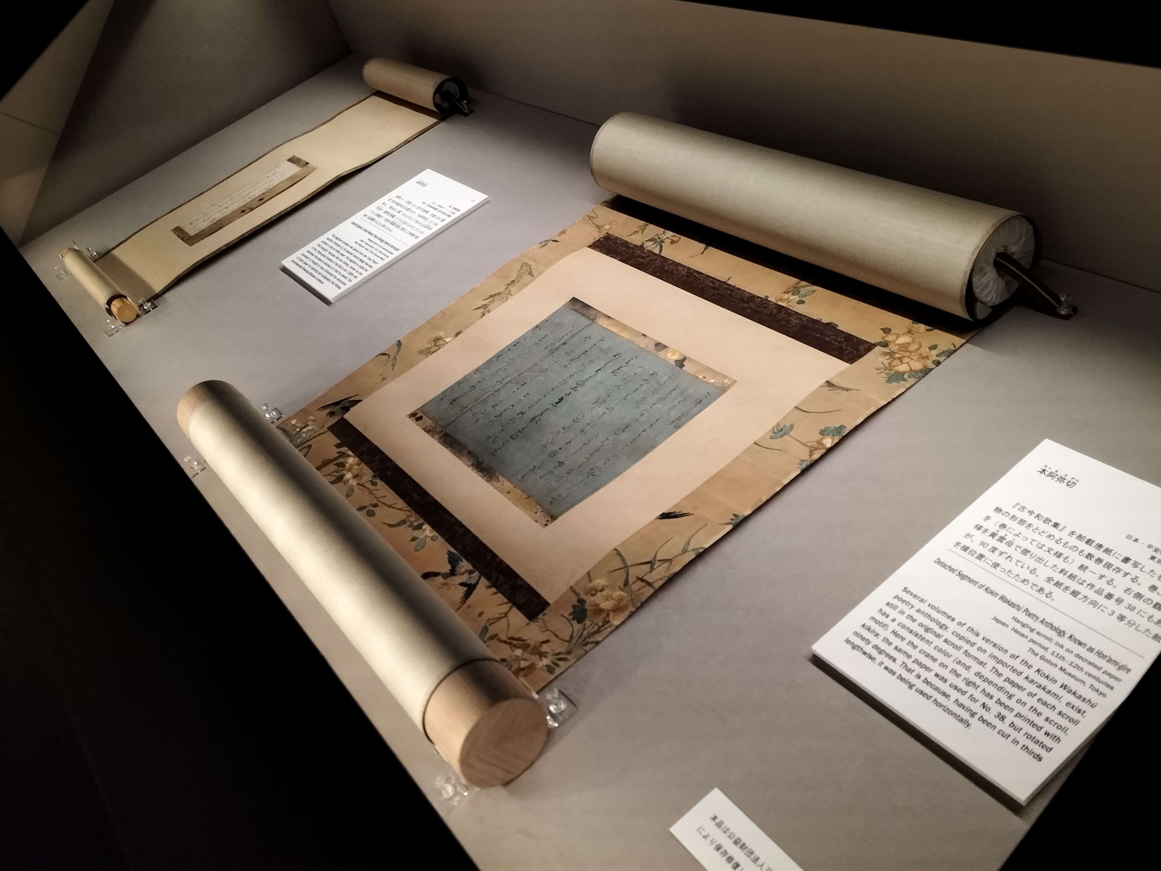 きっと伝説になる”特別展「北宋書画精華」根津美術館 北宋時代の書画の