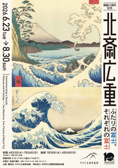 hokusai_hiroshige_A4_o_ol