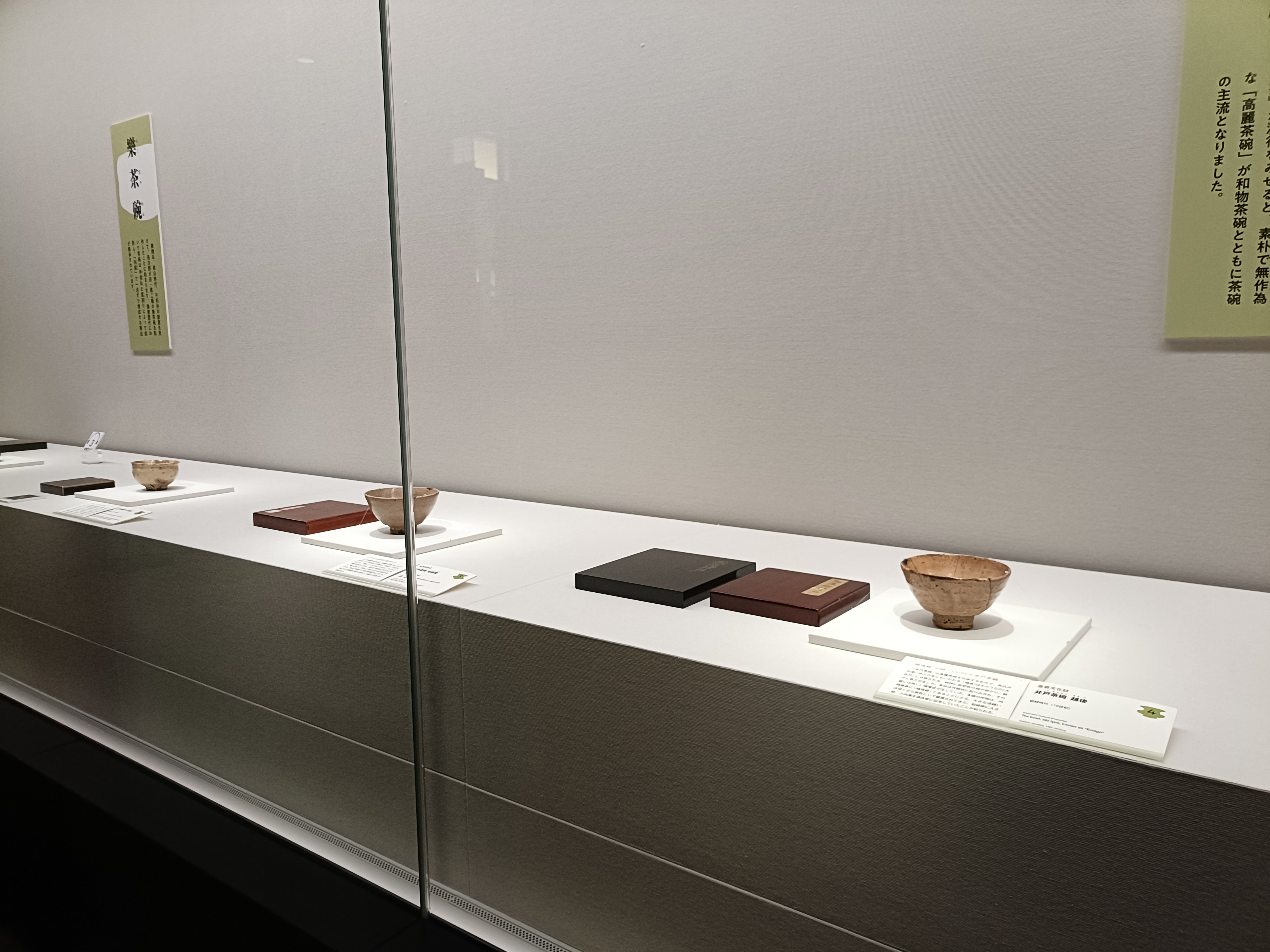 館所蔵の茶道具の名品を一挙公開「眼福―大名家旧蔵、静嘉堂