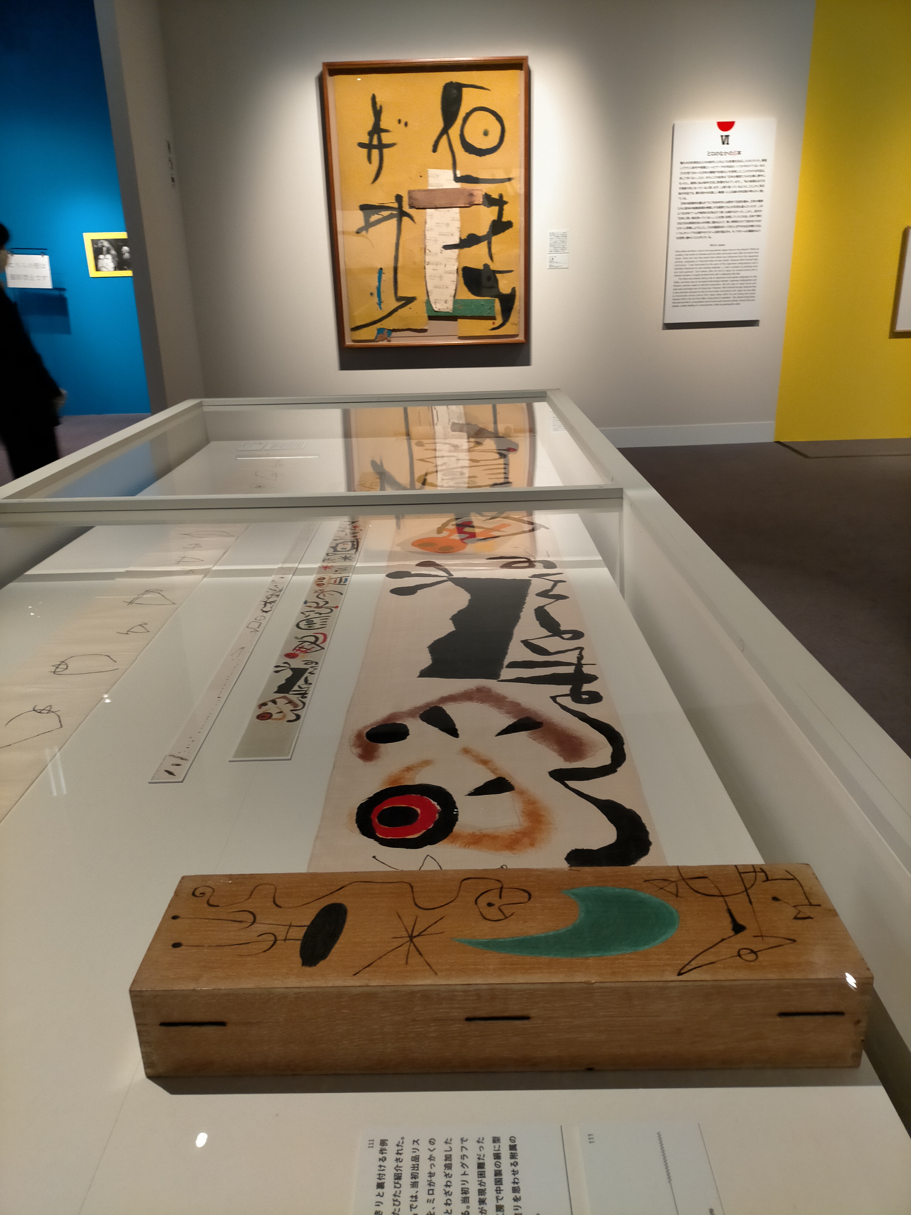 20年ぶりの大回顧展！ Bunkamura ザ・ミュージアムの『ミロ展 ― 日本を夢みて』でひも解くミロと日本の意外な関係｜Pen Online