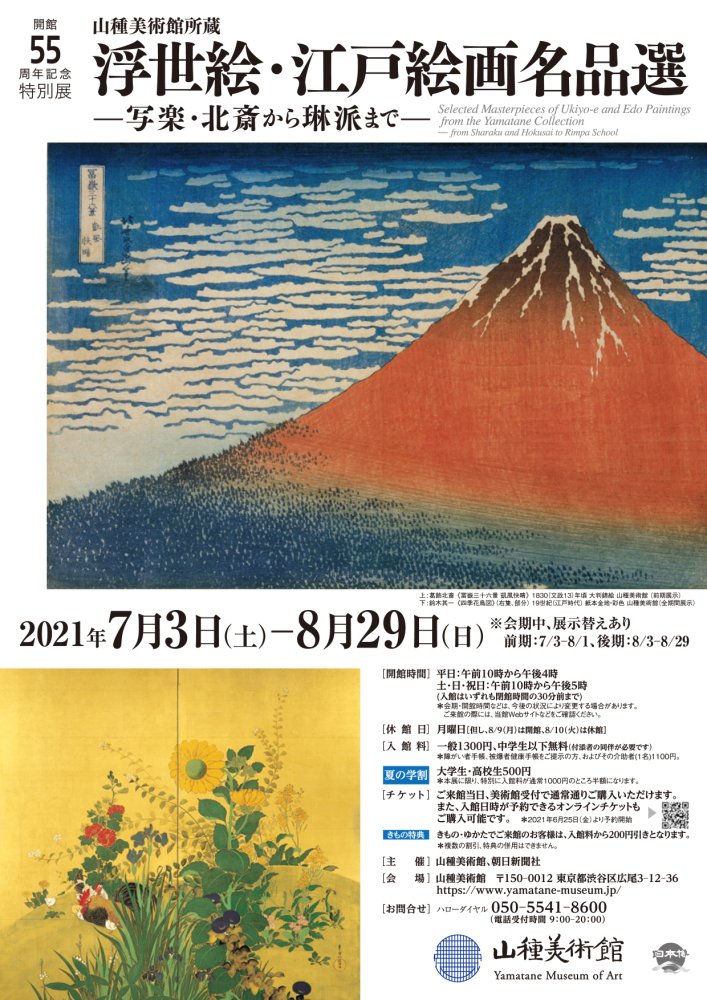 驚きの激安価格 浮世絵、琳派図案7枚売り、 （浮世絵、琳派図案7枚売り、 （絵に 版画