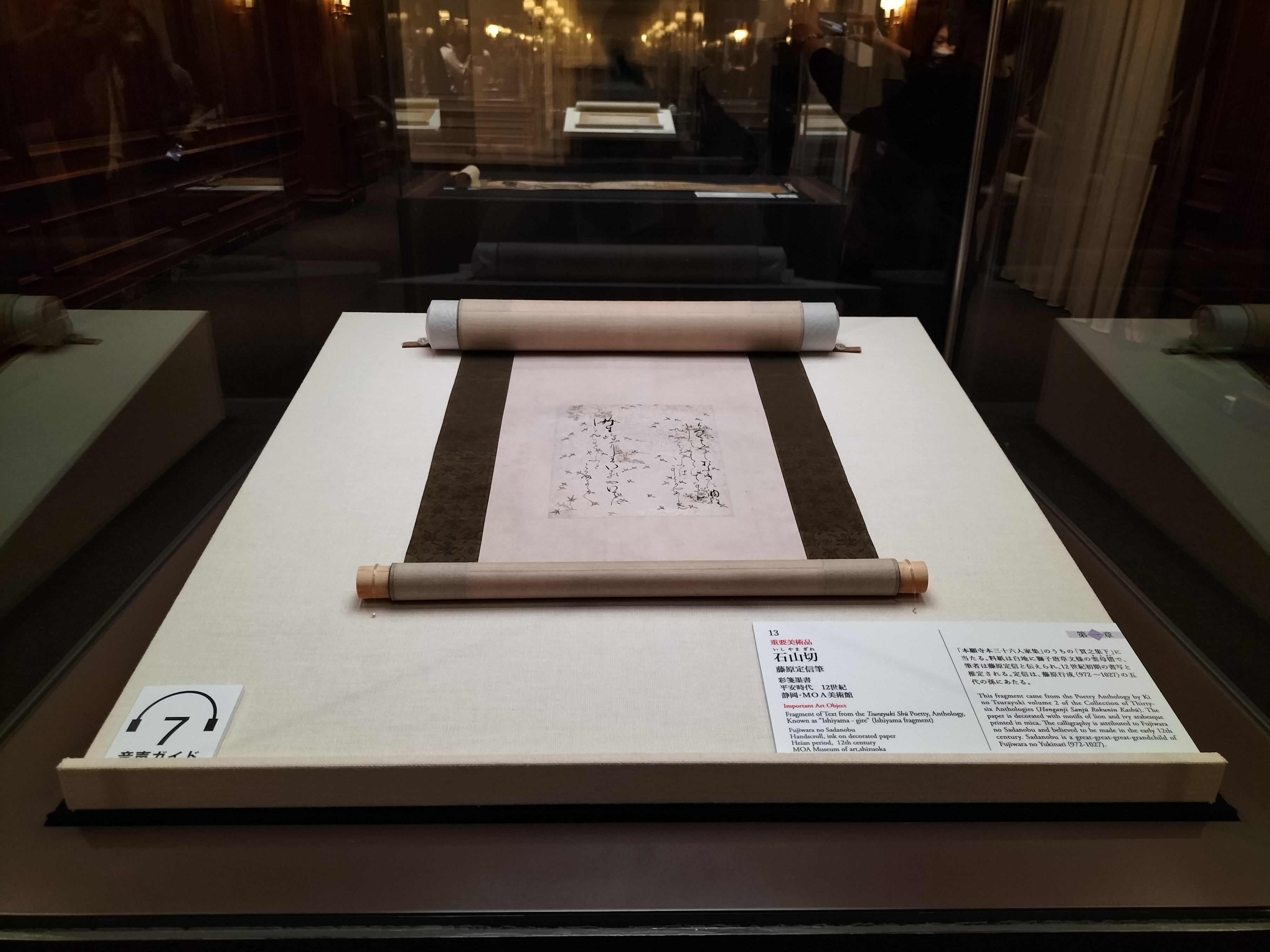 蒔絵の全貌に迫る特別展「大蒔絵展―漆と金の千年物語」東京 蒔絵の全貌に迫る特別展「大蒔絵展―漆と金の千年物語」東京