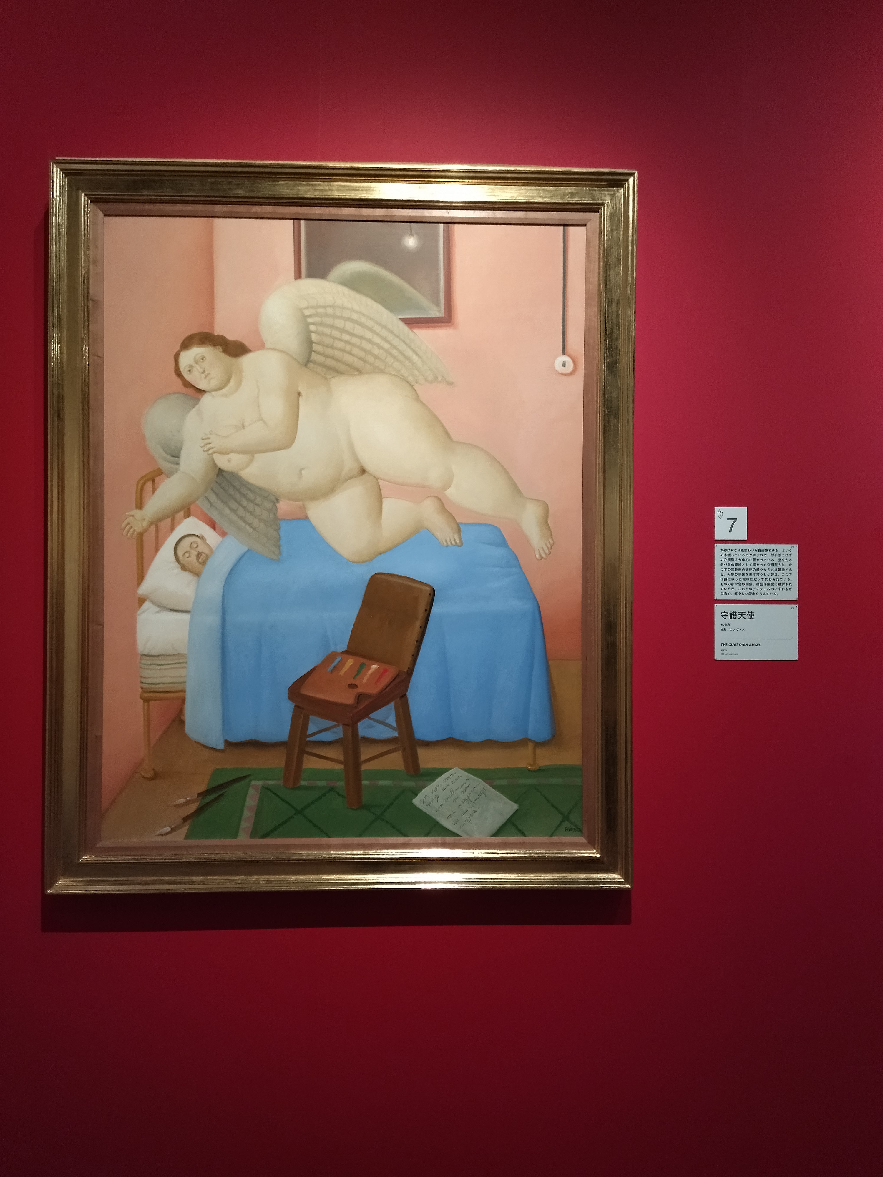 日本で26年ぶりの大規模な展覧会「ボテロ展」ふくよかな魔法