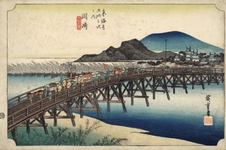 ⑪トリミング_ID_133_東海道五拾三次之内　岡崎　矢矧之橋_IMG_2366