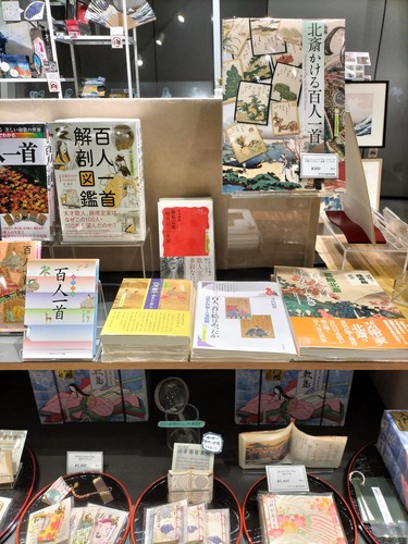 すみだ北斎_百人一首 (184)