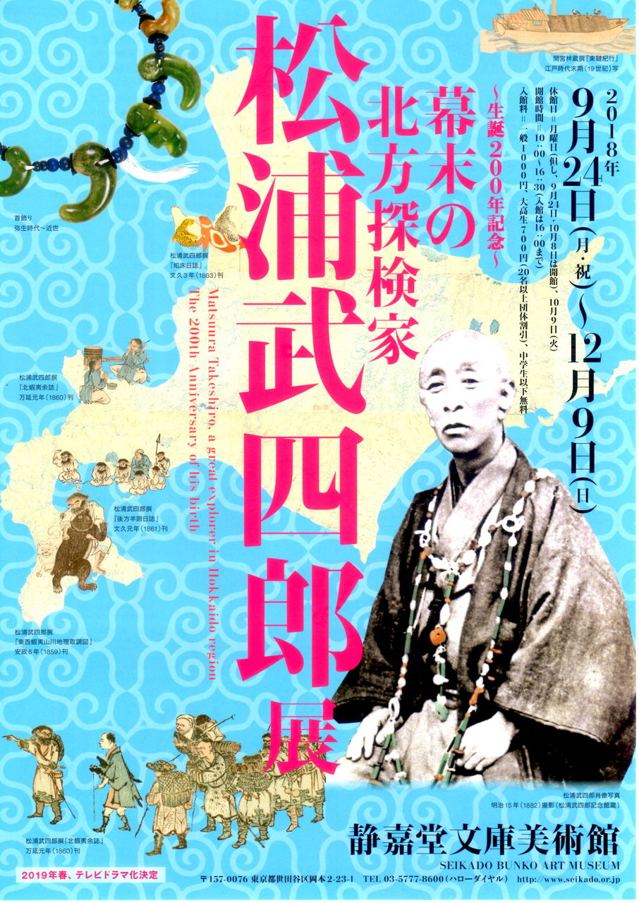 東方精選 福田松次郎 東方書道会 展覧会 1938 昭和13年 晩翠軒