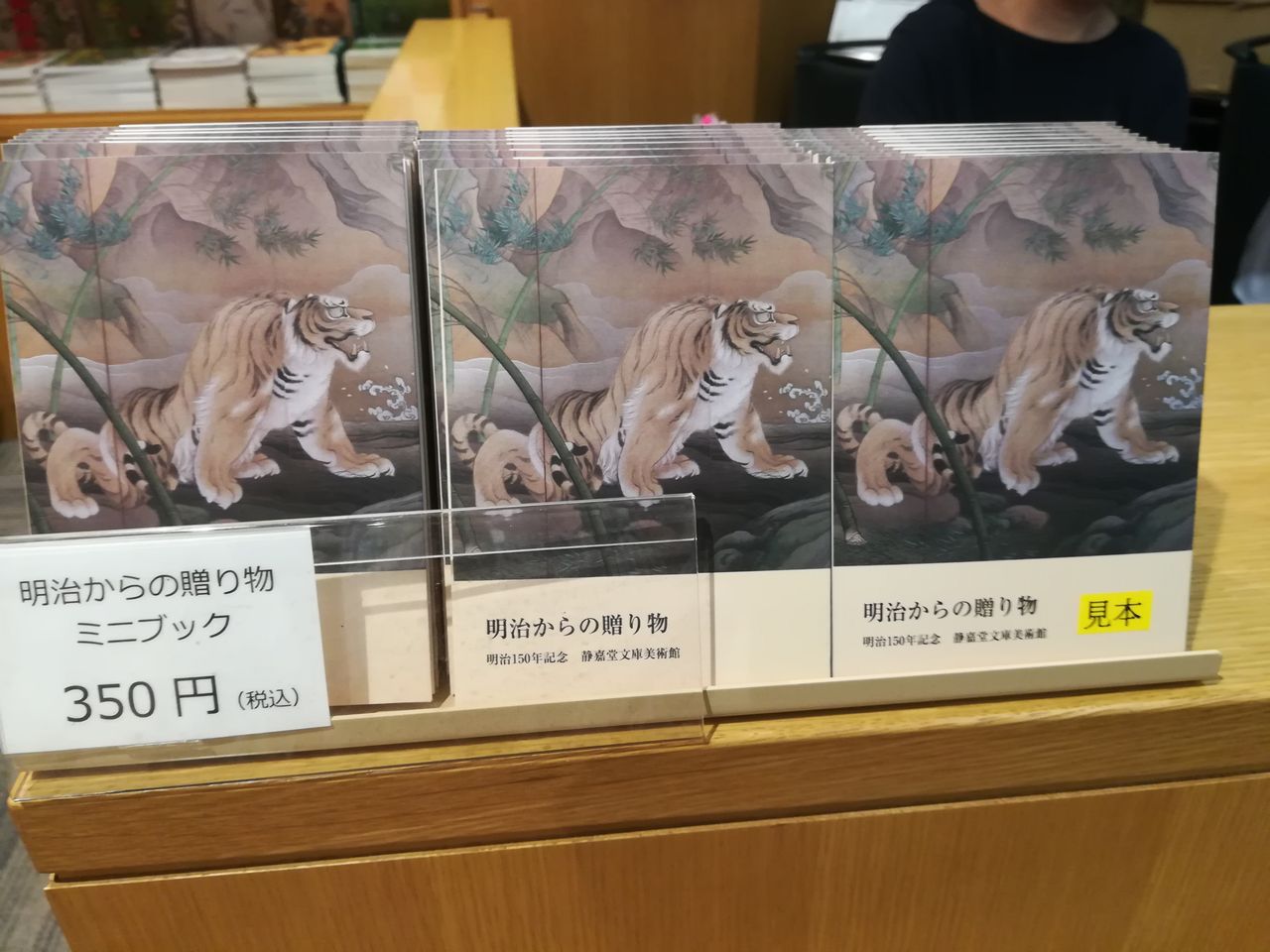 蔵書目録5（上）和雑誌 目録編 > 口絵1