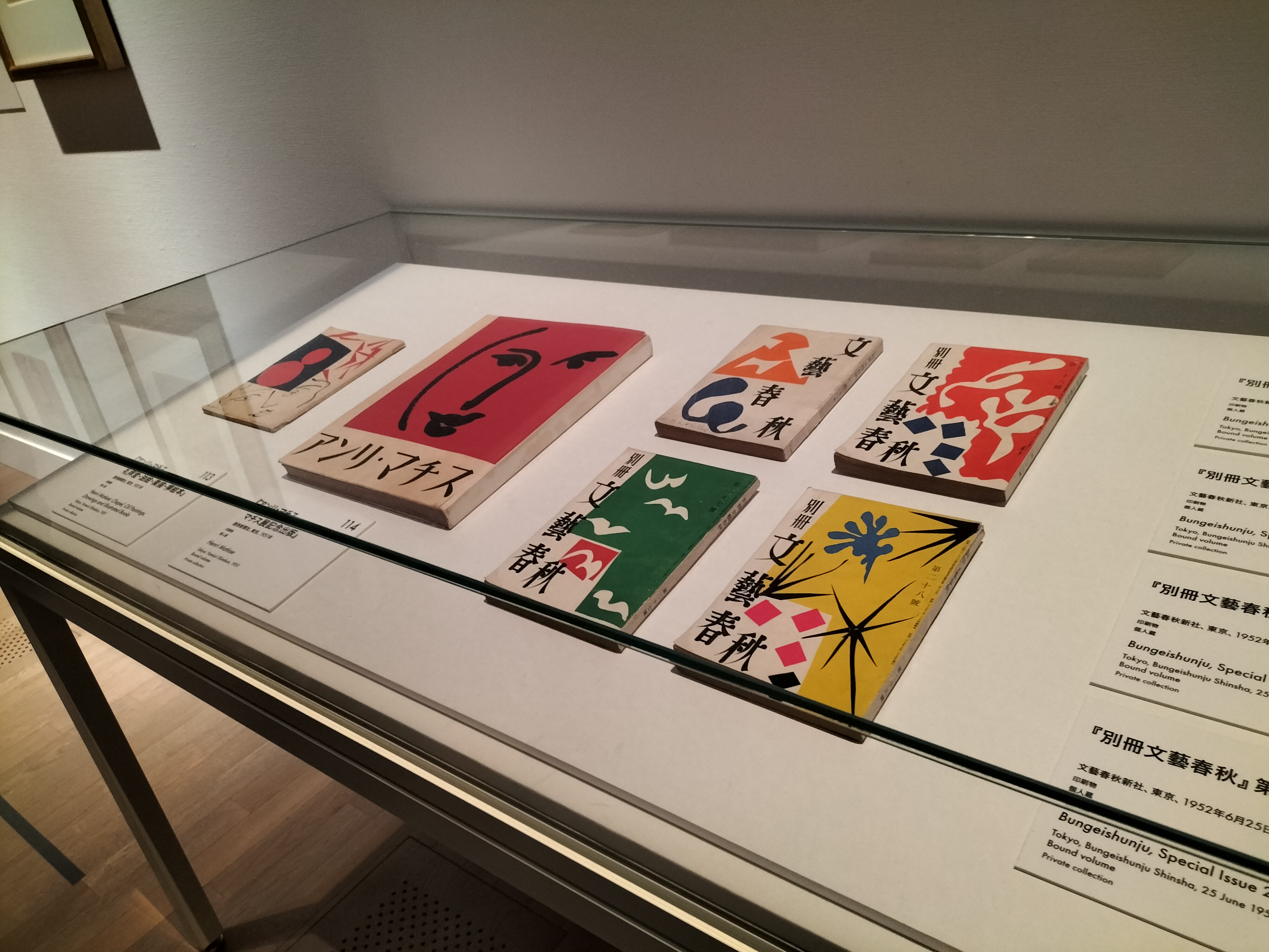 マティスの「切り紙絵」に焦点をあてた日本初の展覧会「マティス 自由