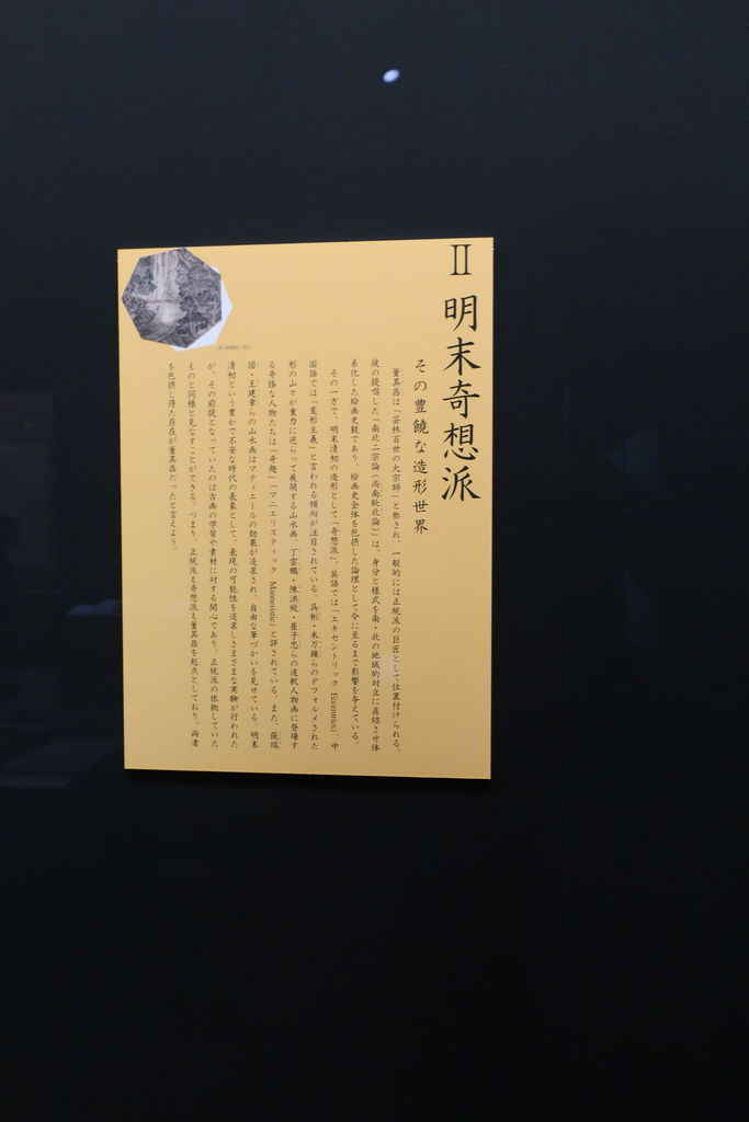 陳憲章(陳録）紙本画帖崩れ2帖、中国明時代初期画家本物