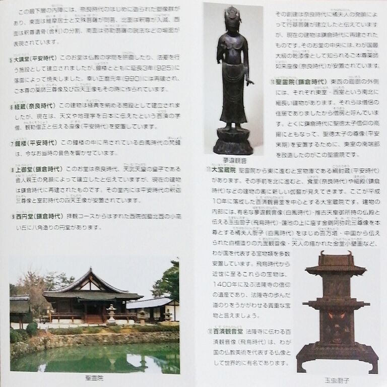 法隆寺金堂壁画特別公開 : 美術散歩 法隆寺金堂壁画特別公開 : 美術散歩
