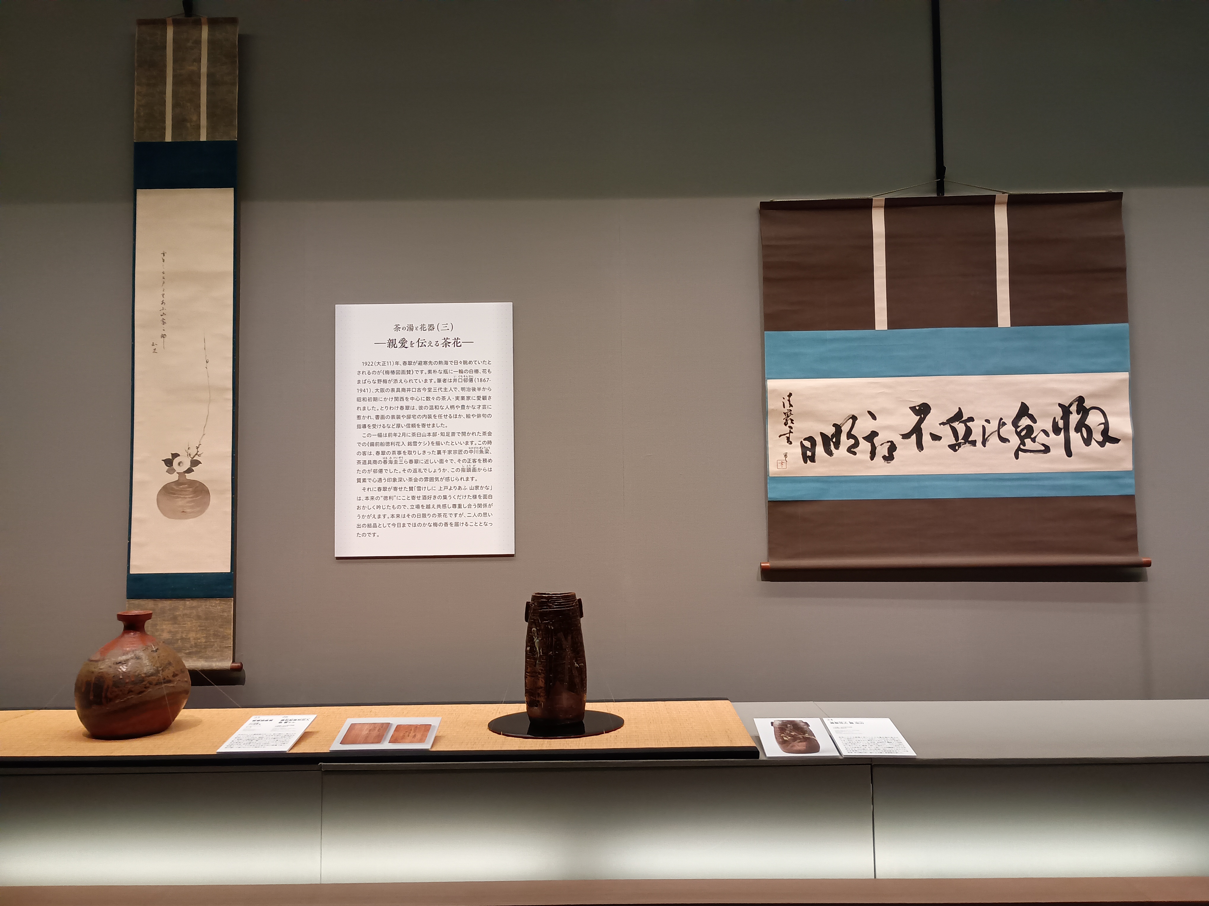 花器が作り出す豊かな美の世界 - 泉屋博古館東京「花器のある風景