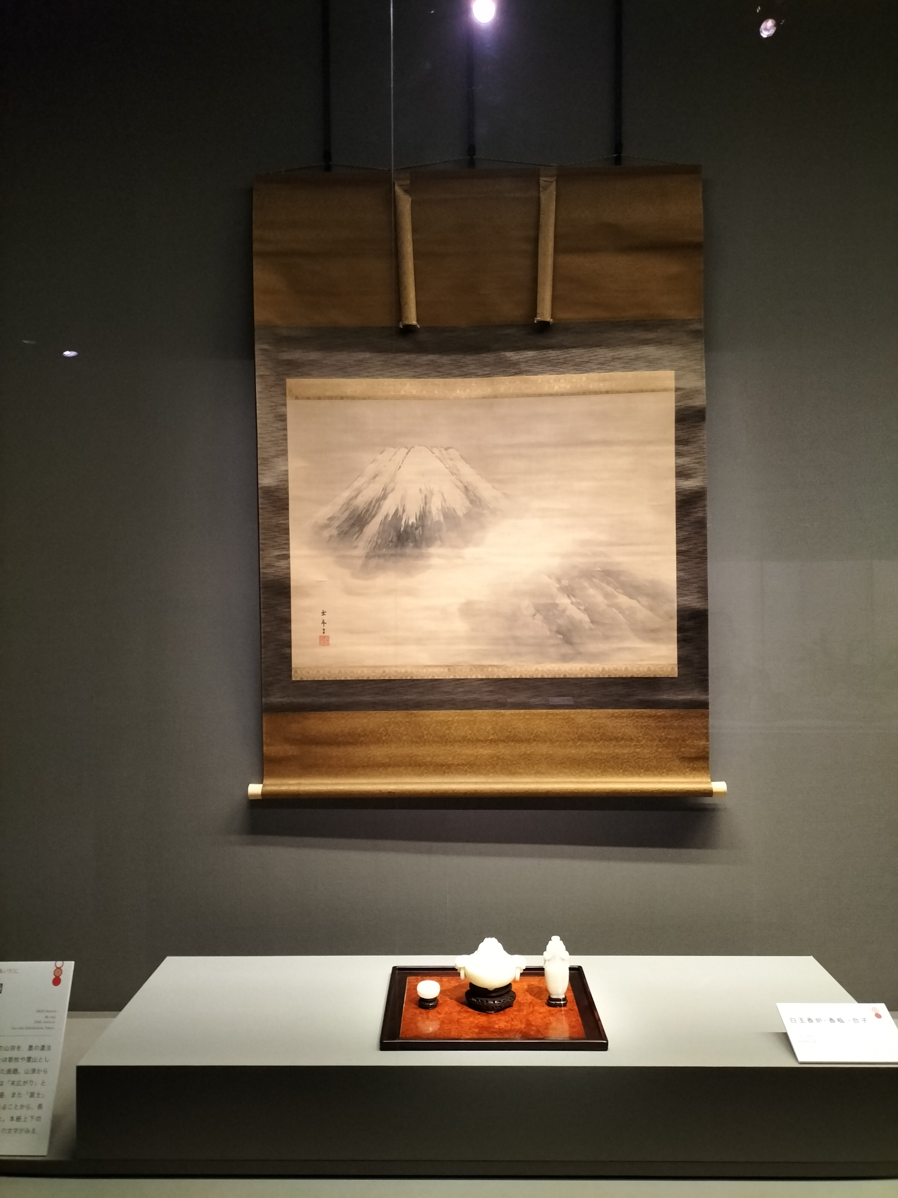 特別企画展「日本画の棲み家」泉屋博古館東京 床の間を飾る日本