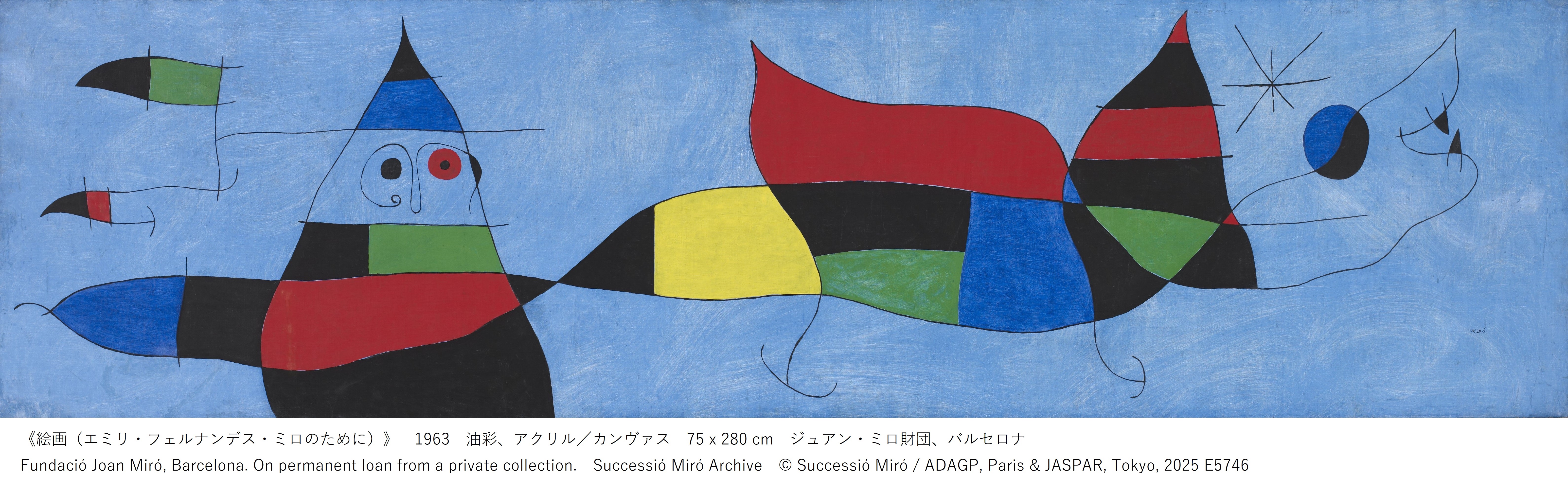 新品未使用未開封】FCバルセロナ75周年記念Tシャツ(ミロ展