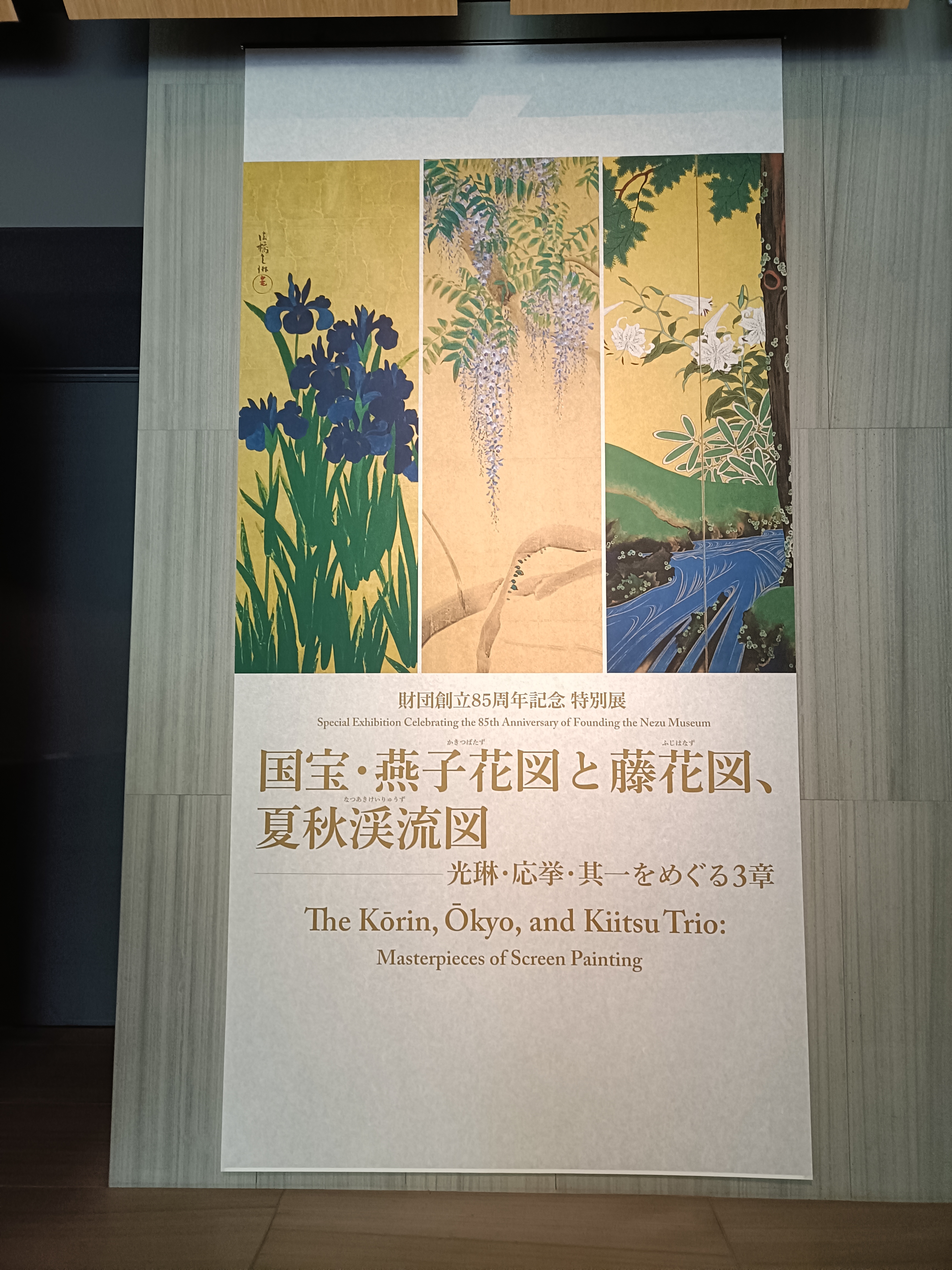 光子内親王、掛花図屏風、超希少・大判画集画、新品高級額装付 風景 光子内親王、掛花図屏風、超希少・大判画集画、新品高級額装付