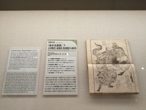 北斎で日本史 (125)