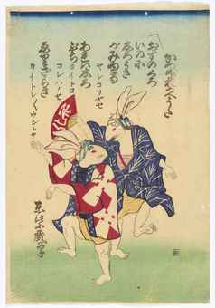 web⑭かつぽれかへうた 東柴画 明治6年(1873) 国立歴史民俗博物館蔵